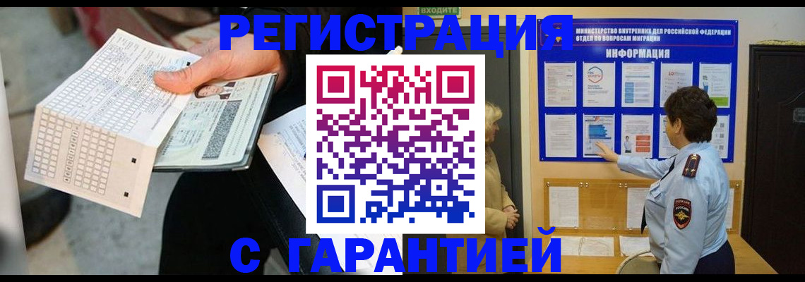 временная прописка в Николаевске-на-Амуре