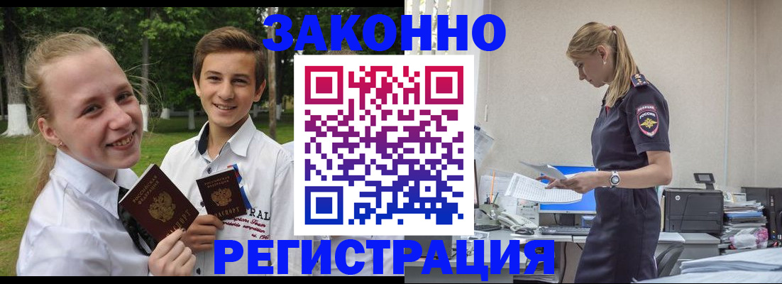 временная регистрация законно в Николаевске-на-Амуре