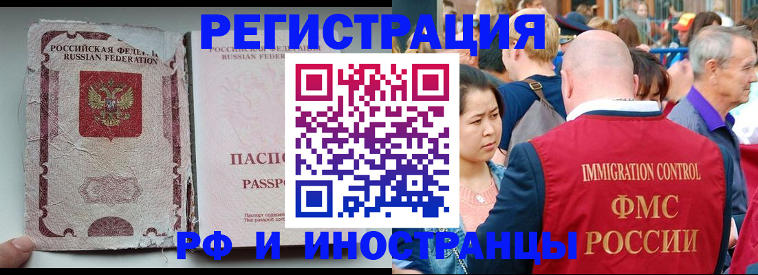 прописка для военкомата в Николаевске-на-Амуре