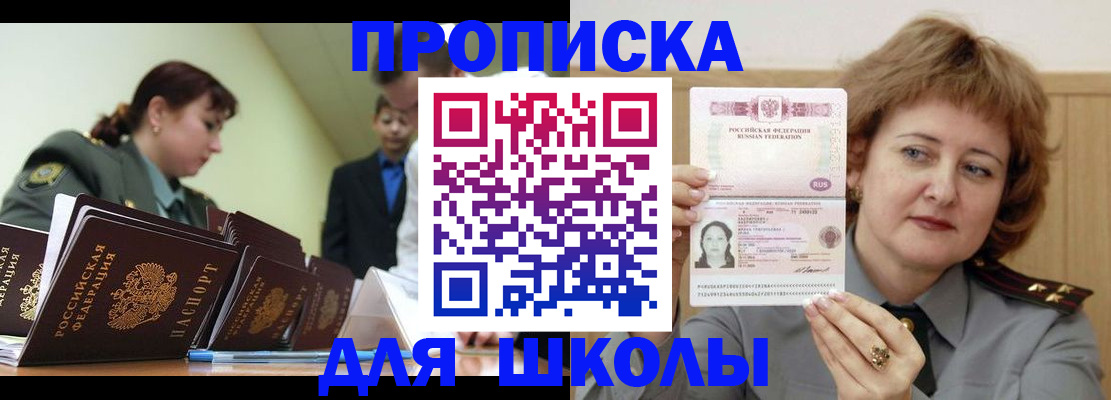 прописка для военкомата в Николаевске-на-Амуре