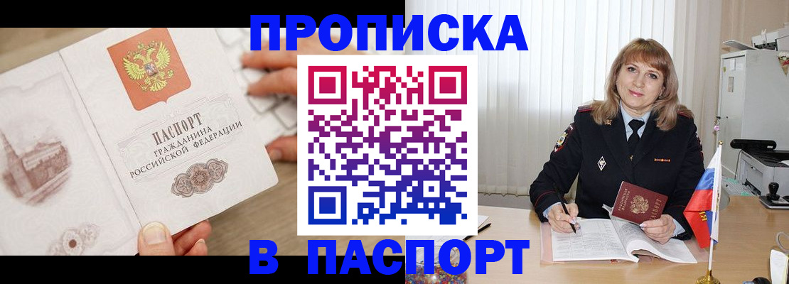 пропишу в квартире в Николаевске-на-Амуре