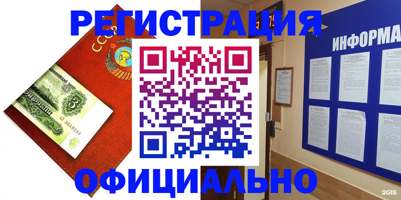 прописка 2025 в Николаевске-на-Амуре