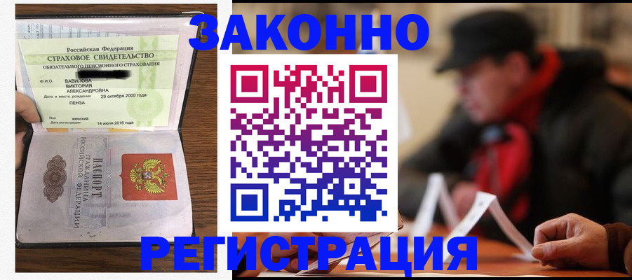 где прописаться в Николаевске-на-Амуре