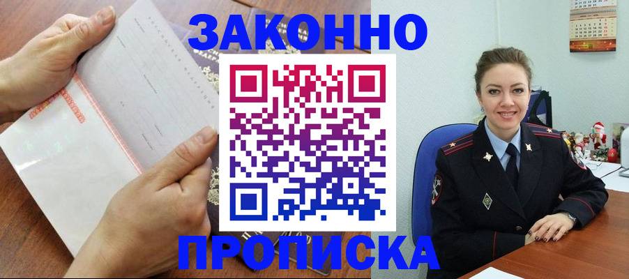 временная регистрация законно в Николаевске-на-Амуре