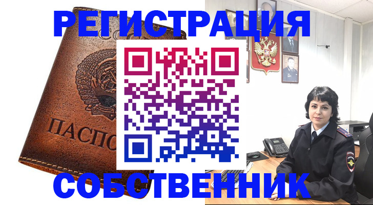 прописка регистрация в Николаевске-на-Амуре