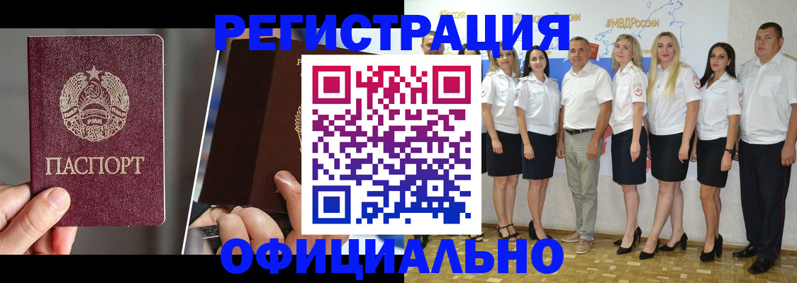 временная регистрация для всех в Николаевске-на-Амуре