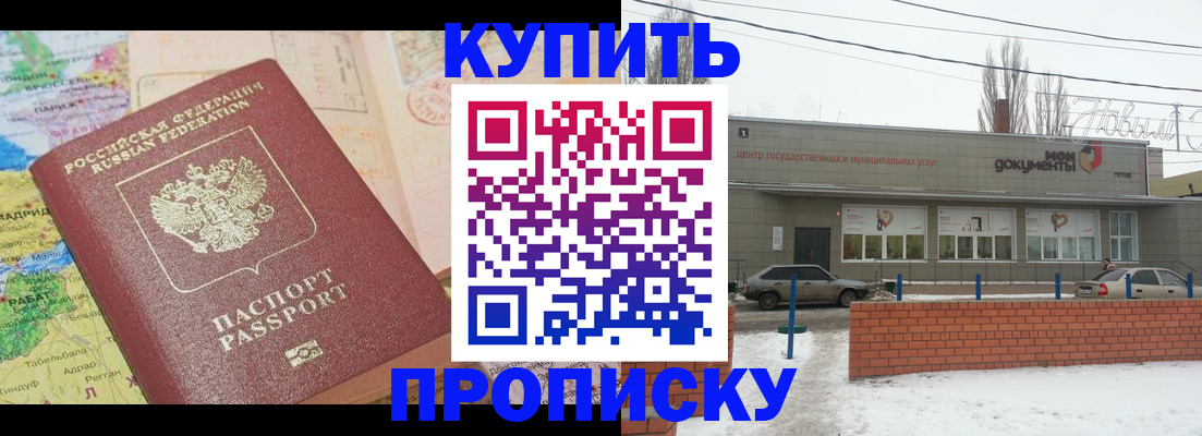 прописка регистрация в Николаевске-на-Амуре