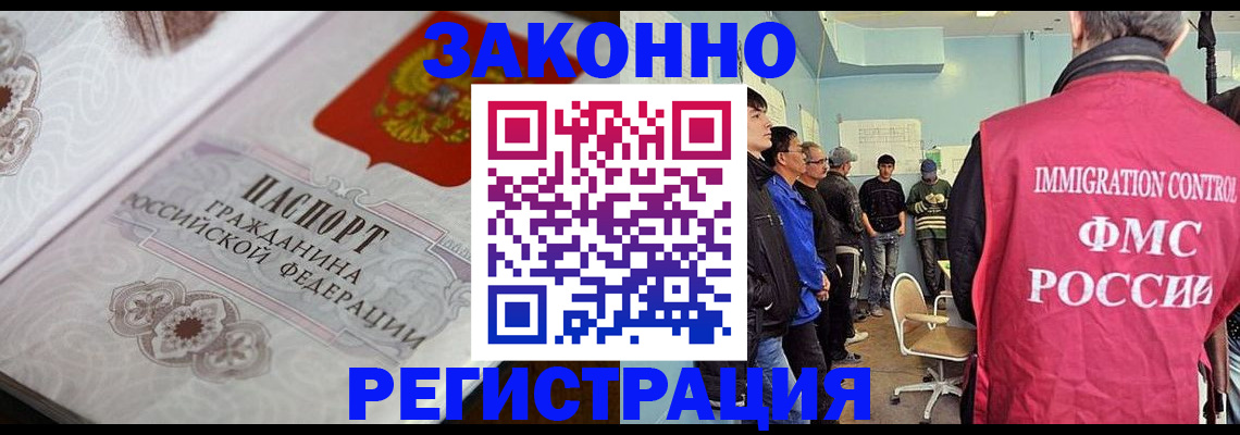 купить прописку в Николаевске-на-Амуре