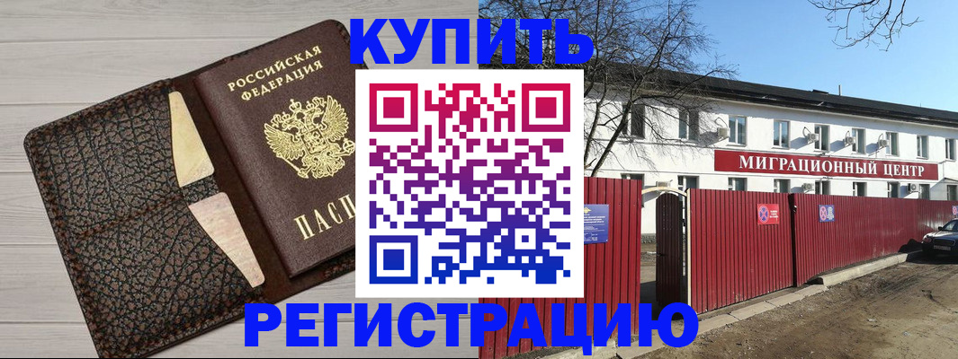 миграционный учет в Николаевске-на-Амуре